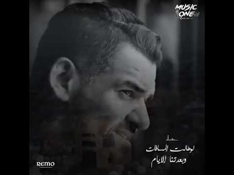 لو طالت المسافات وبعدتنا الأيام حالات واتس اب