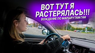 видео: ПОДГОТОВКА К ЭКЗАМЕНУ в ГАИ / Как сдать экзамен в ГАИ / Советы по вождению / Маршруты ГАИ Семашко картинка: ПОДГОТОВКА К ЭКЗАМЕНУ в ГАИ / Как сдать экзамен в ГАИ / Советы по вождению / Маршруты ГАИ Семашко