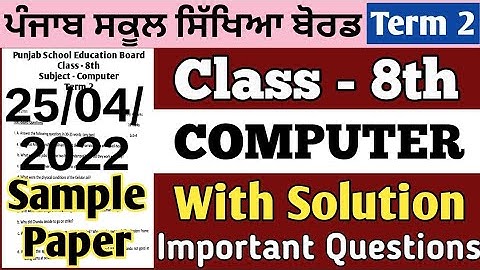 PSEB 8th class Term-2 computer science final paper punjabi medium solution #videos