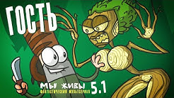 We Are Alive Animated Series Youtube