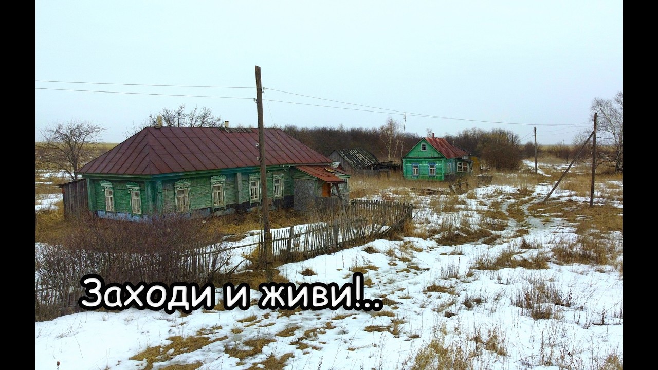 ЕЩЁ ВЧЕРА ТУТ ЖИЛИ! Есть Электричество и Продукты. Недавно ЗАБРОШЕННАЯ ДЕРЕВНЯ. Находки Старины.