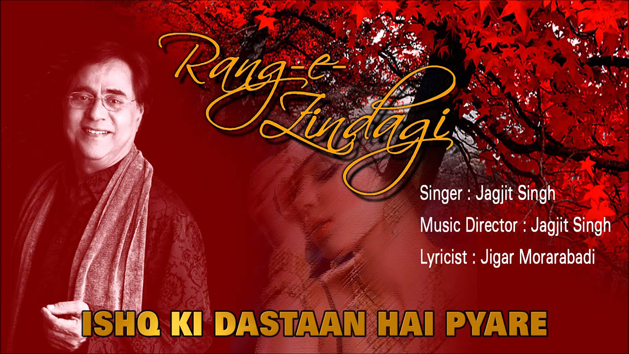 Ishq Ki Dastaan Hai Pyare  Ghazal Song  Jagjit Singh