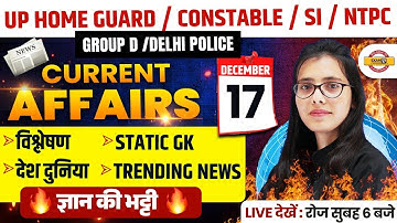 UP HOME GUARD / CONSTABLE/ SI/ NTPC | CURRENT AFFAIRS | UP POLICE CURRENT AFFAIRS CLASS - POOJA MAM