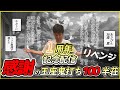 【大型耐久企画】チャンネル開設一周年記念!感謝の王座鬼打ち100半荘リベンジ!3枠目【雀魂5分ディレイ】