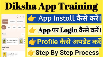Diksha App Par Login Kaise Kare, Diksha app par profile kaise update kare, #educationdikshaportal