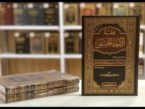 إماطة الأذى عن الطريق من الإيمان الشيخ أ د عبدالرزاق بن عبدالمحسن البدر حفظه الله تعالى