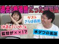 【初コラボ】さらば青春の光森田さん大暴走！？【吉沢明歩】