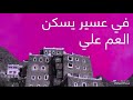 الألوان المستخدمة في الزخارف الشعبية السعودية  فن القط العسيري