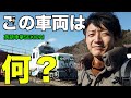 この車両は何？　英語車掌SEKIDAI