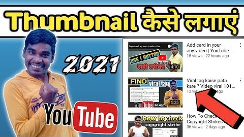 How To Set/Add Thumbnail In YouTube Videos On Android Using Youtube Studio |YouTube channel |