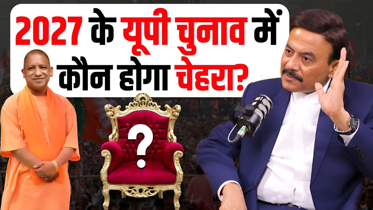 Why Yogi Adityanath Will be face of 2027 UP Elections , Amitabh ...