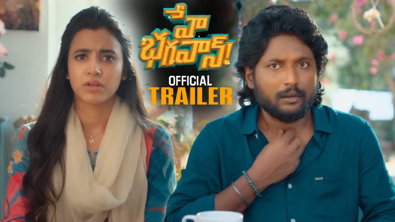 Hey Bhagawan Movie Official Trailer || Suhas || Shivani Nagaram || Naresh || Vennela Kishore || HC