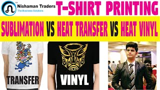 Difference between sublimation printing and heat transfer paper and heat press vinyl by Asad Mughal