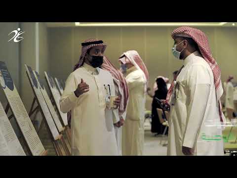 اليوم البحثي للهيئة العامة للغذاء والدواء
