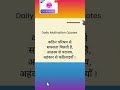 Motivational Quotes  #motivational #shorts #shortsvideo #youtubeshorts