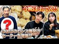 第17回 ばぁばが良太郎に買ってきたセーターを25年ぶりに...?