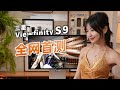 瞧見沒，這才叫“專業顯示器”Viewfinity S9初體驗——【小西設計所】
