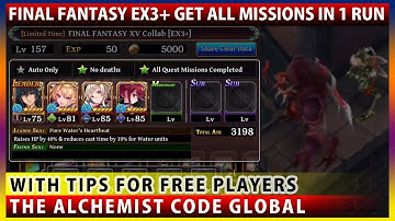 Final Fantasy EX3+ Get All Missions In 1 Run With Some Tips For F2P (The Alchemist Code)