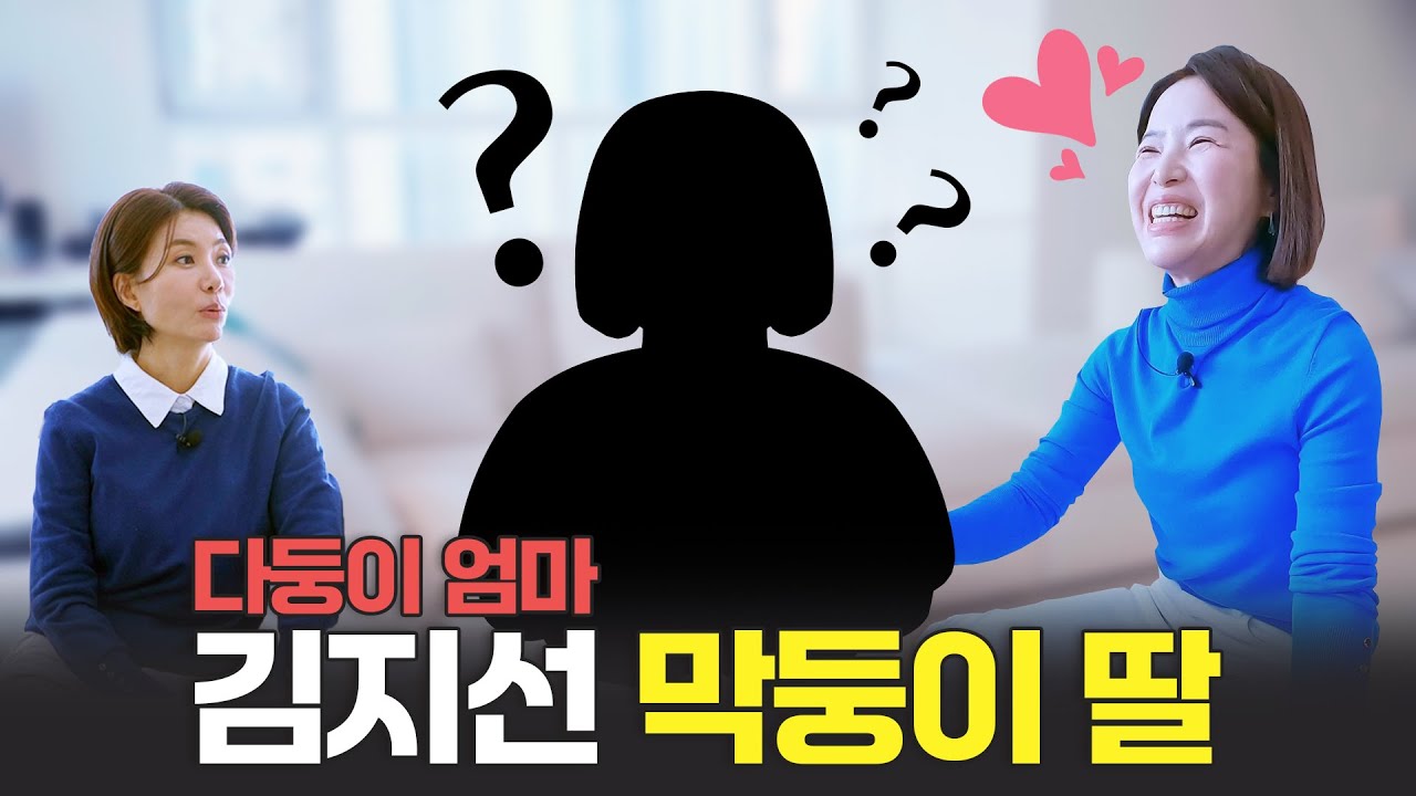 개그맨 신동엽 덕분에 생긴 김지선 늦둥이! 복덩이 막내딸을 소개합니다!