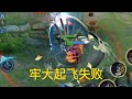 王者荣耀：没有五杀自己p一个！（小颜） thumbnail