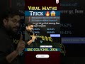 SSC CGL/CHSL 2026 Maths Trick #ssccgl #sscchsl2026 #viralmaths #pushpendrasir #mathsforsscexams