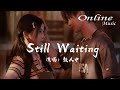 Still Waiting 雙軌 影視劇繾綣曲 顏人中 Waiting Still Waiting 在心間穿梭的你 Still Waiting 雙軌 影視劇繾綣曲 顏人中 Waiting Still Waiting 在心間穿梭的你