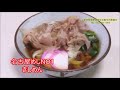 きしめんの歌