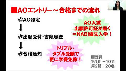 新潟会計ビジネス専門学校 Nabiチャンネル Nabi Youtube