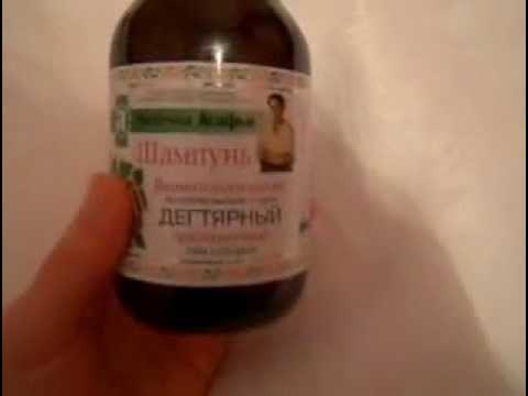 Шампунь Дегтярный от Бабушки Агафьи - YouTube