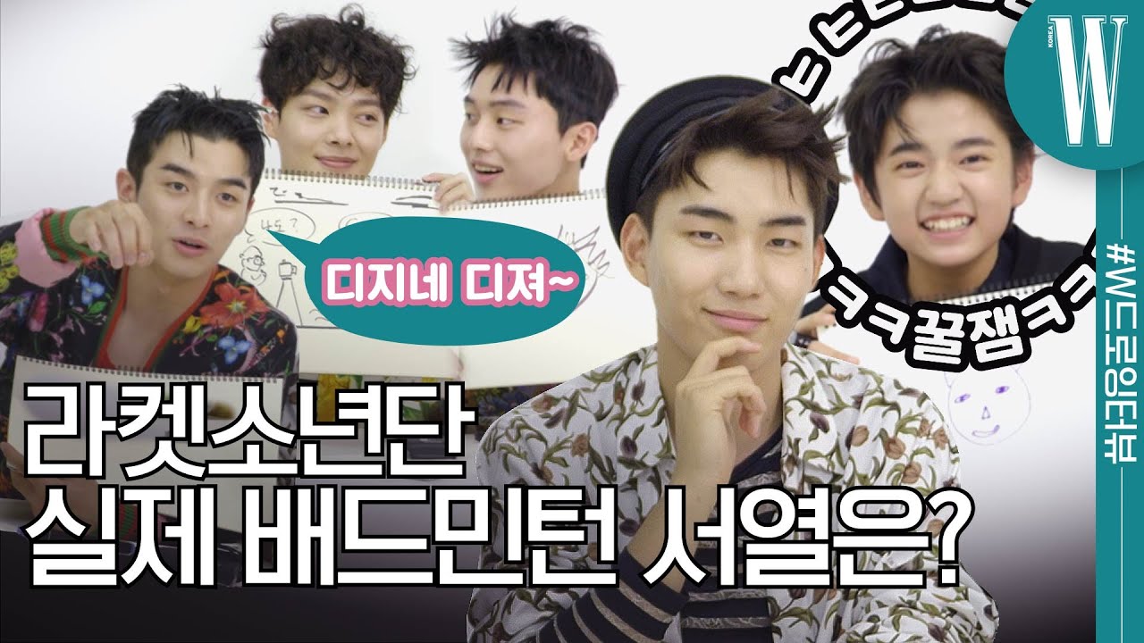 [ENG] 서로의 얼굴을 그려준 순간 머쓱해진 사연? 찐케미대폭발! 라켓소년단 해강, 윤담, 우찬, 용태, 인솔! (SBS,배드민턴서열,명장면,뇌구조,10억) by W Korea