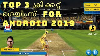 TOP 3  Cricket  Games | IPL T20 | Malayalam 2019 screenshot 2