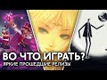 Во что играть? Dandy Ace, Record of Lodoss War, Dorfromantik и Genesis Noir