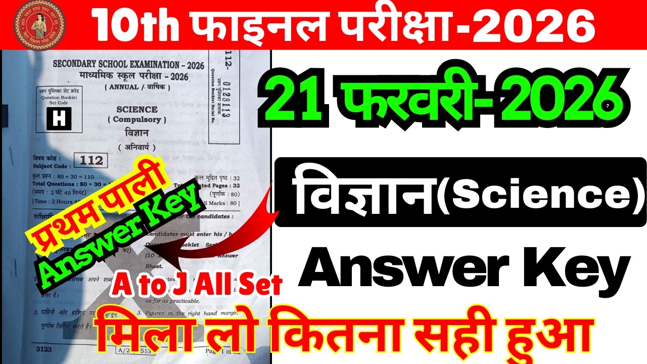 21 February Class 10th Science Set H Ka 1st Setting Answer Key 2026/21 ...