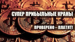 Просто о биткоине и как начать зарабатывать криптовалюту новичку без вложений Просто о биткоине и как начать зарабатывать криптовалюту новичку без вложений