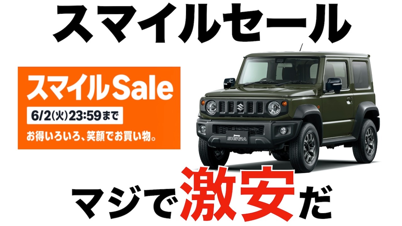 マニ車　とっても素敵なマニグルマ　置型式 様子見品10!※大幅値下げ予定 Amazon x Jimny] Smile Sale, Rock-Bottom Prices - YouTube