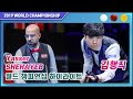 [2019 라네르스 3쿠션 월드 챔피언십] 예선 김행직 vs 야서 시하옙 하이라이트