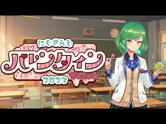 【さんぷる】バレンタインボイス2023【北小路ヒスイ/にじさんじ】のサムネイル