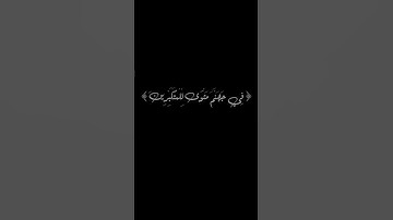 كروما شاشه سوداء قرآن كريم 🌿 تلاوة من سورة الزمر 🌿 القارئ عبدالبديع غيلان