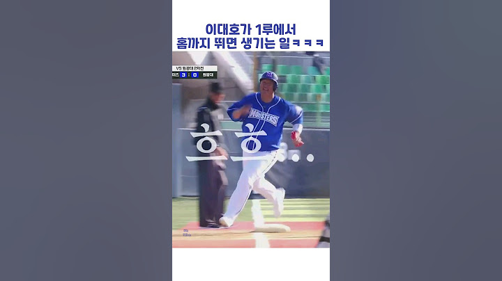 이대호가 1루에서 홈까지 뛰면 생기는 일ㅋㅋㅋ #shorts #최강야구