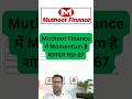 जानिए Muthoot Finance  की सच्चाई – 1Y CAGR 45% | Muthoot Finance Share Analysis | Muthoot Share