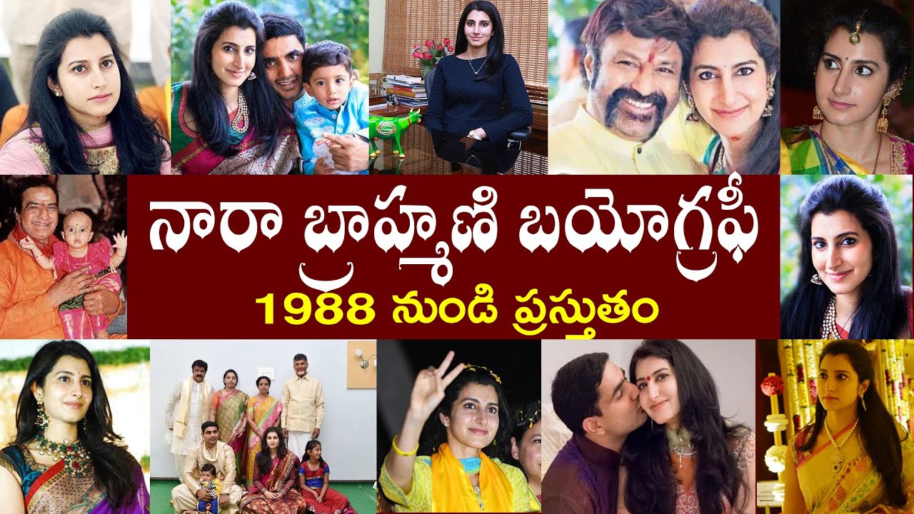 Nara Brahmani Education Details Nara Brahmani Education Details