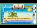 سورة الضحى | تعليم القرآن | surat alduhaa | quran tube