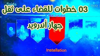 03 خطوات للقضاء على ثقل العجوز géant 950 OTT screenshot 2