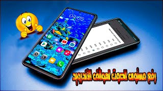 الحل النهائي المبتكر ? لضعف صوت الموبايل (165 HZ) رفع صوت الهاتف 2022