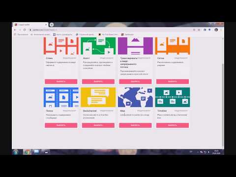 Как работать в padlet