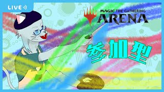 【MTGアリーナ】運任せデッキを考えよう(参加型)【沖津細 Vtuber】