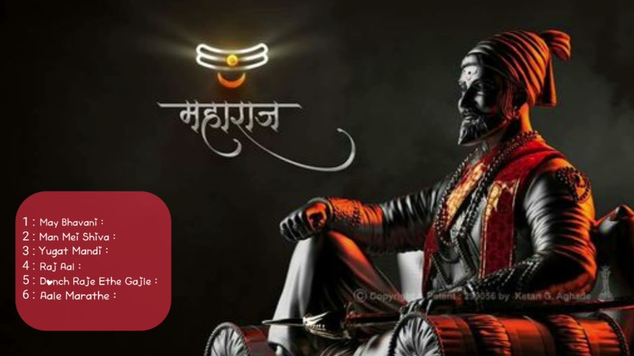 SHIVAJI MAHARAJ RIMIX SONG | ANUP EDIT | SHREE CHATRAPATI SHIVAJI MAHARAJ | 