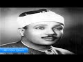 الشيخ عبدالباسط عبدالصمد وتلاوة رااااائعة من سورة النور الكويت فترة الستينات HD