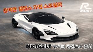 데이지 레이시티 무료로 획득 가능한 완벽한 밸런스 Mx 765 Lt 하이퍼 레전드카 출시 4K