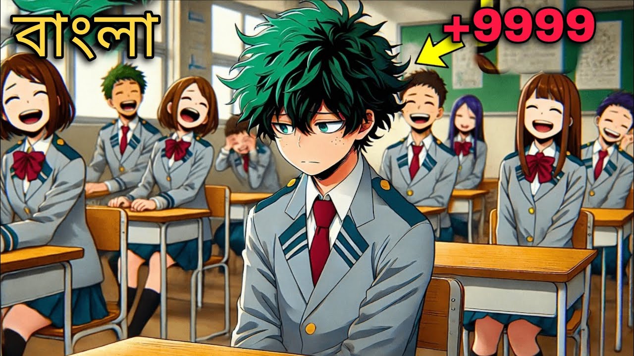 Bullied Powerless Boy Awakens the Rarest Quirk and Becomes the Strongest Hero.my hero